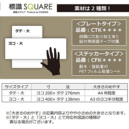 Amazon | 標識スクエア「 締切中 」タテ・大【プレート 看板