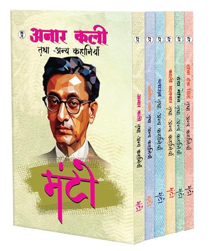 Image of Manto 1 to 6 Book Set Combo