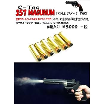 発火式・カートリッジ 500 S&amp;W MAGNUM（トリプルキャップ + 1） 2zzhgl6 C−Tec 発火式 カートリッジ 500 マグナム MAGUNUM タナカ S&W