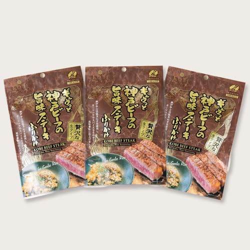 [ふるさと納税]神戸牛 ふりかけ 3袋 セット 澤田食品