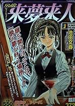 Amazon.co.jp: 池田 文春 - 雑誌: 本