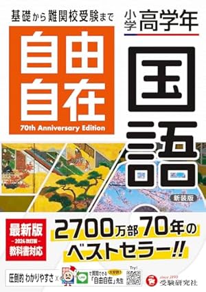 Amazon.co.jp: まんがで身につくめざせ!あしたの算数王完全版(全10巻