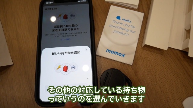 Amazon.co.jp: MOMAX スマートトラッカー 紛失防止タグ gps 小型