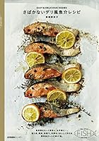 sabaka Like Deli 魚介 Recipe 4863111797 Book Cover