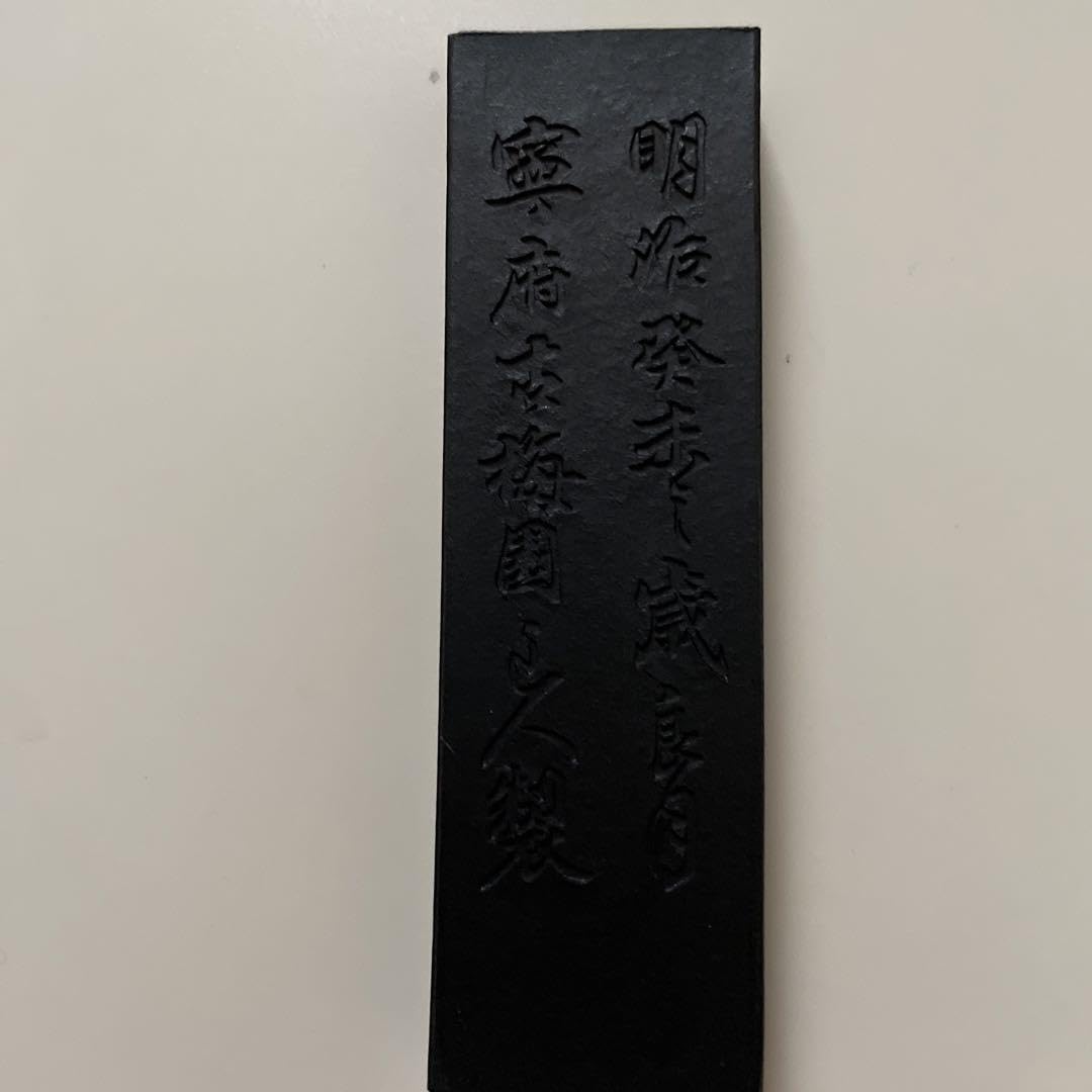 Amazon.co.jp: 古墨 極上青墨 古梅園 長葉 グッズ : 文房具 Amazon.co.jp: 古墨 極上青墨 古梅園 長葉 グッズ : 文房具