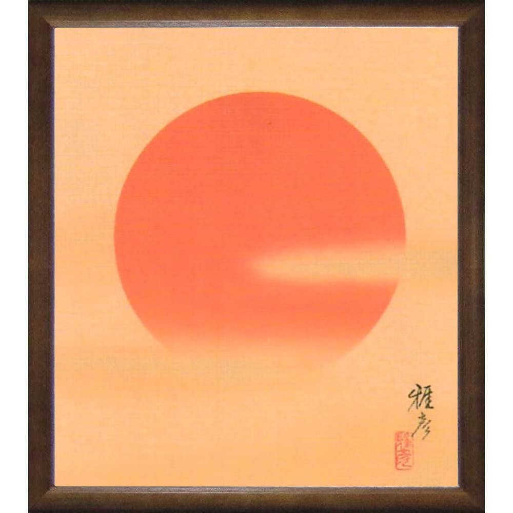 Amazon.co.jp: 鈴木雅彦 旭日 色紙 ブラウン 日本画 風景画 初日の出
