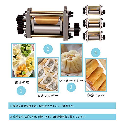 Amazon｜パスタマシン 餃子皮マシン 餃子皮機 (餃子皮：直径8 cm - 9 