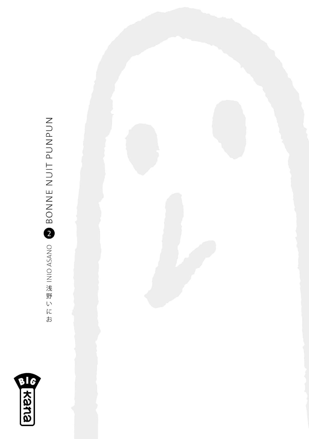 Bonne Nuit Punpun - Tome 2