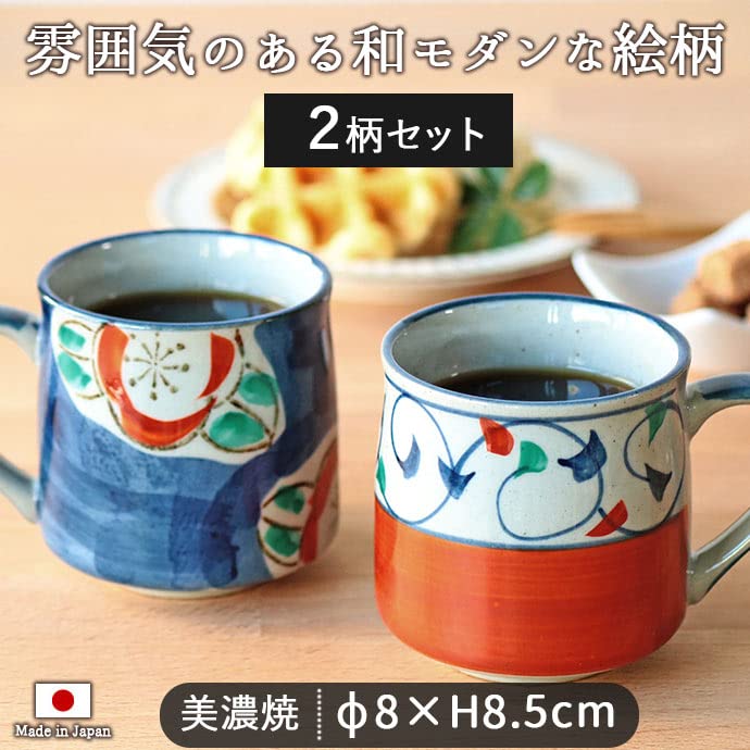 Amazon.co.jp: 暮らしの彩り 美濃焼 ゆとりマグ 2柄セット 赤 青