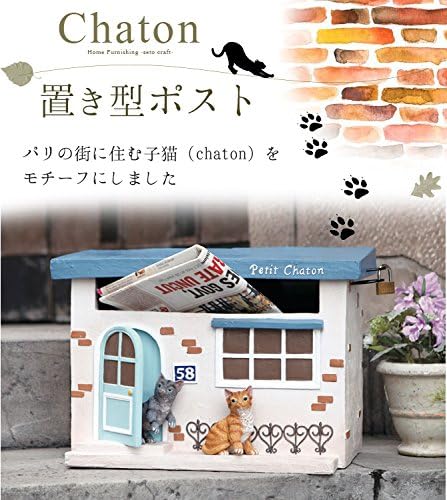 最新情報 郵便ポスト 置き型 Chaton 送料無料 ポスト 郵便受け メールボックス 猫 ネコ セトクラフト 決算特価 送料無料 Farmerscentre Com Ng