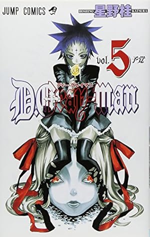 D.Gray-man 8 (ジャンプコミックス) | 星野 桂 |本 | 通販 | Amazon