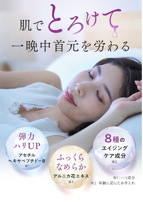 Amazon | ESTH 5.2スリーピング ネックジェリー 30g | ノーブランド品