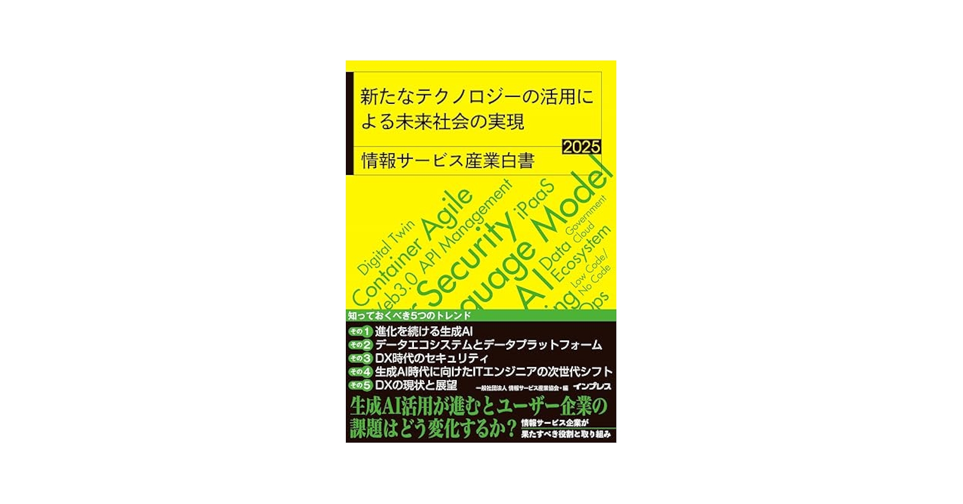 情報化白書 ２０００/コンピュ-タ・エ-ジ社/日本情報処理開発協会（単行本） 情報化白書 2000/コンピュ-タ・エ-ジ社/日本情報処理開発