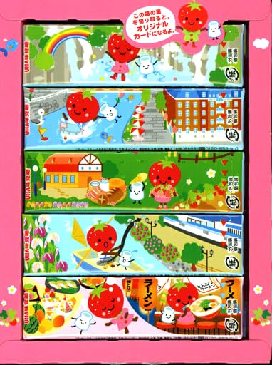 Amazon | [味覚糖] 九州限定 ぷっちょ あまおう苺 5本×2箱 | UHA味覚糖