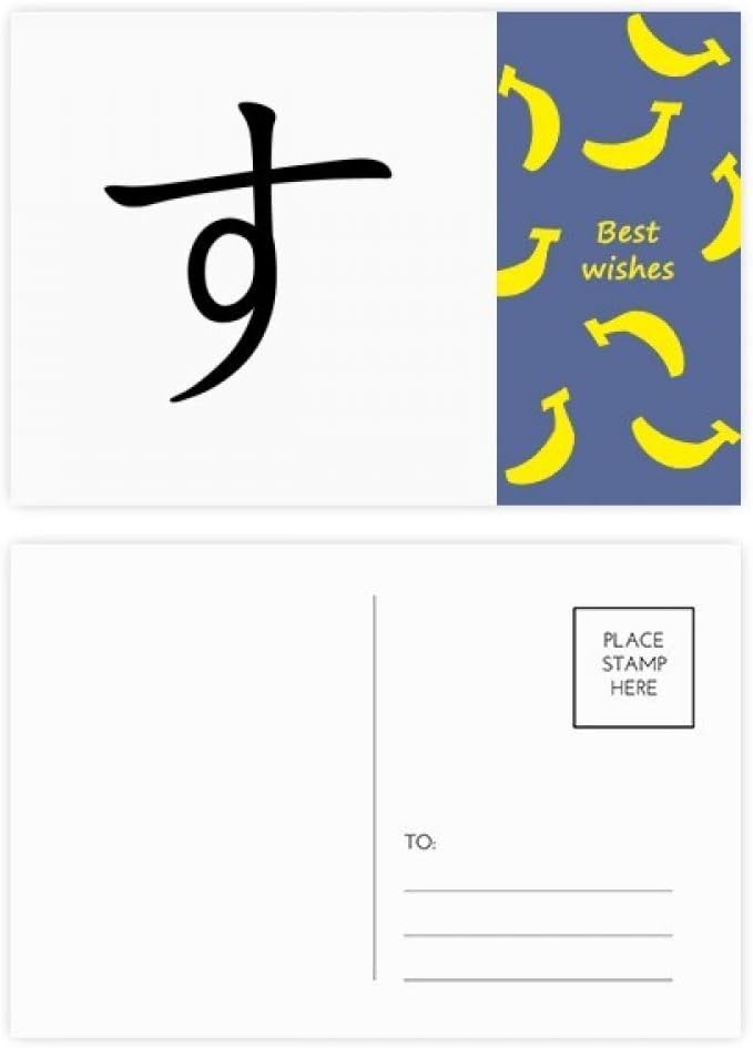 Set di cartoline giapponesi Hiragana su banana, 20 pezzi Amazon.it