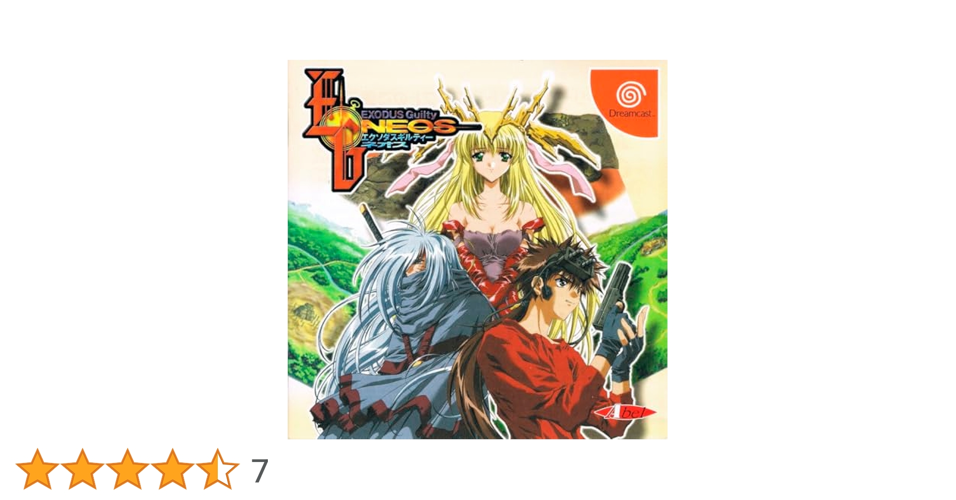 Amazon | エクソダスギルティー ネオス | ゲームソフト