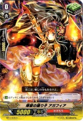 Amazon.co.jp: カードファイトヴァンガード 第17弾「煉獄焔舞」BT17