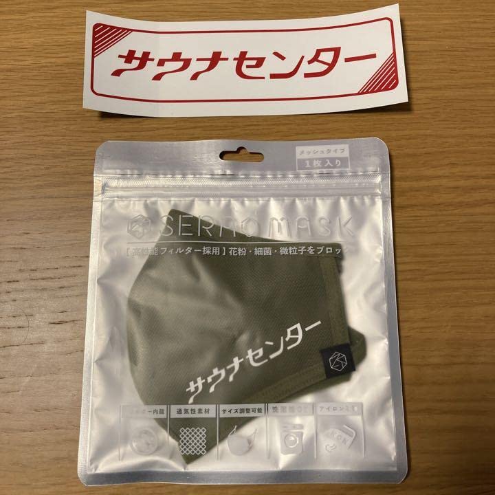 Sauna Center Original Mask Sticker Set Sauna