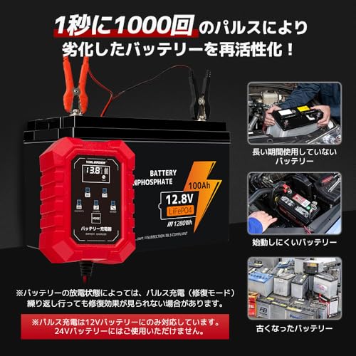 パルス充電器(正規品)Yinleader 自動バッテリー充電器 バイク充電器 定格1.5A 6V/12V(切替式) トリクル充電 緊急時 全自動 スマートチャージャー バッテリー診断機能付 リン酸鉄リチウムバッテリーに対応 各種鉛蓄バッテリー(AGM STD GEL) 車充電可能 バイク ・自動車・農機・建設機械・小型船舶など日本語説明書 「パルス充電」 「サルフェーション除去(脱硫)」