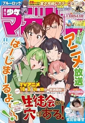 Amazon.co.jp: 週刊少年ジャンプ 2026年36号 eBook : 週刊少年ジャンプ