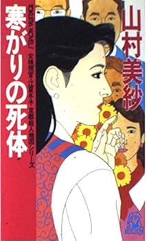 Paperback Shinsho ???????????·???? (??????????) Book