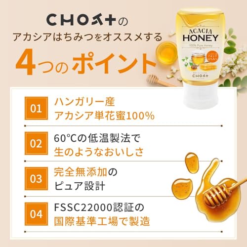 CHOT+ アカシアはちみつ 300g の商品画像 4