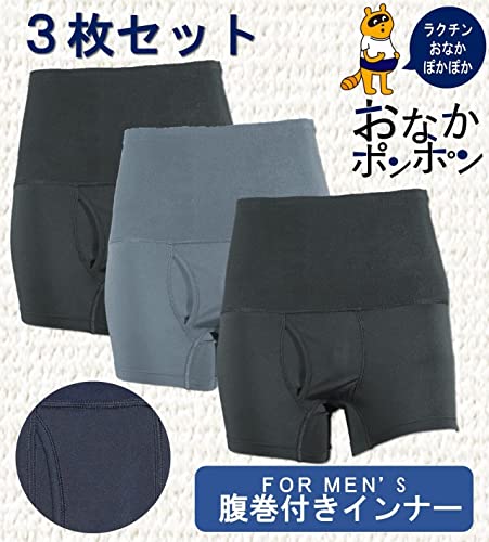 シュバリアン 腹巻付き ボクサーパンツ 3枚組