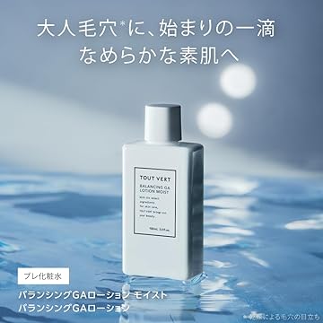 TOUT VERT レチノール 0.1 & ナノエマルジョン DEEP セット 試してみた】ナノエマルジョン ディープ TOUT VERTの効果・肌質