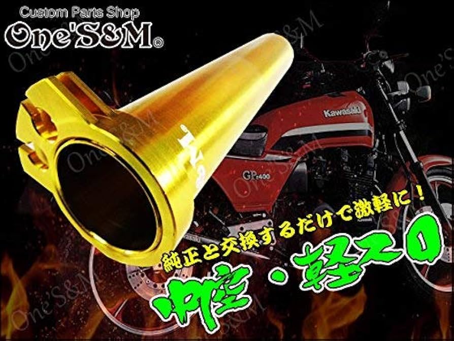 Amazon | A1-1N Z400GP Z250FT Z400FX GPZ400F 汎用 オールアルミ製 軽