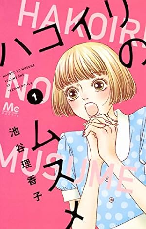 Amazon.co.jp: 宇宙を駆けるよだか 1 (マーガレットコミックス) : 川端