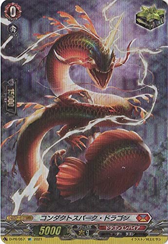 Amazon.co.jp: カードファイト!! ヴァンガード D-PR／057 コンダクト