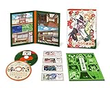 うらら迷路帖 第2巻(イベントチケット優先申込券付 初回限定版) [Blu-ray]