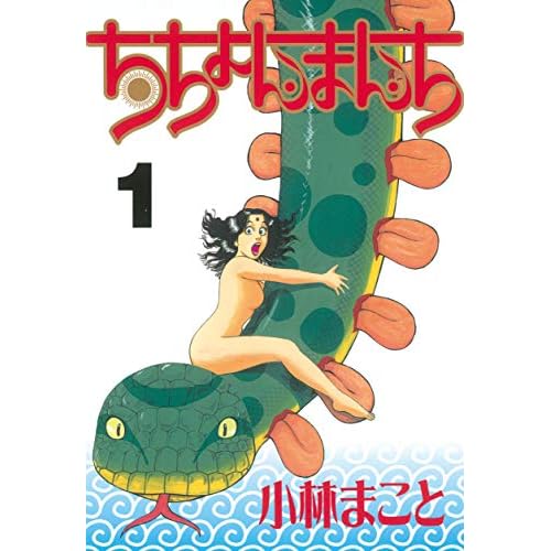 ちちょんまんち