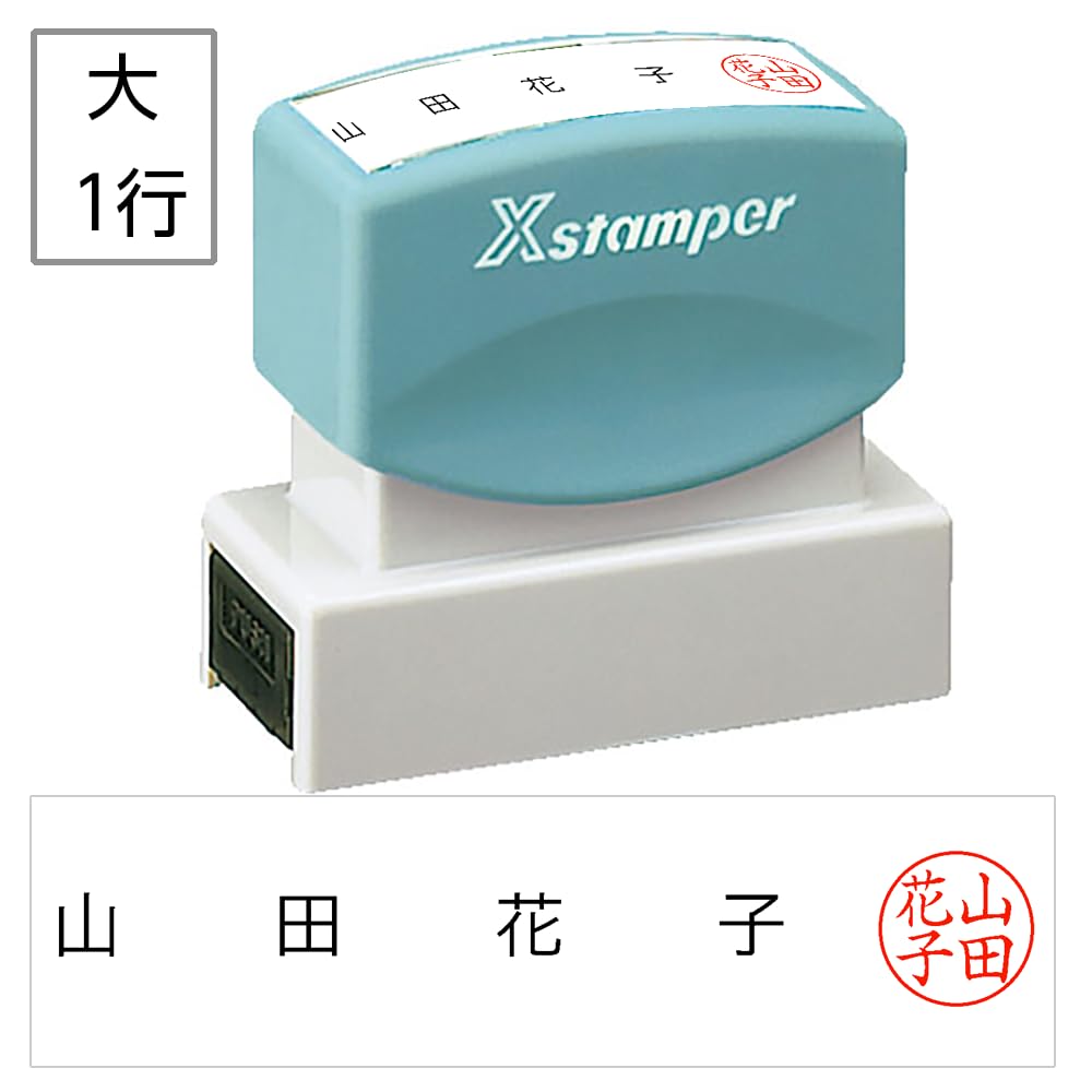 ゆかりん☆さま⋆*　ご確認用 Amazon.co.jp: シャチハタ スタンプ Xスタンパー 郵便事務用