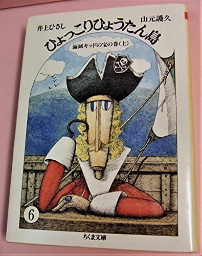 山元護久の本おすすめランキング一覧｜作品別の感想・レビュー - 読書