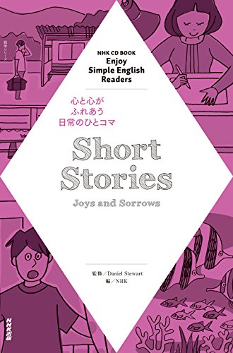 PDFダウンロード NHK Enjoy Simple English Readers Short Stories ~Joys and Sorrows~ バイ