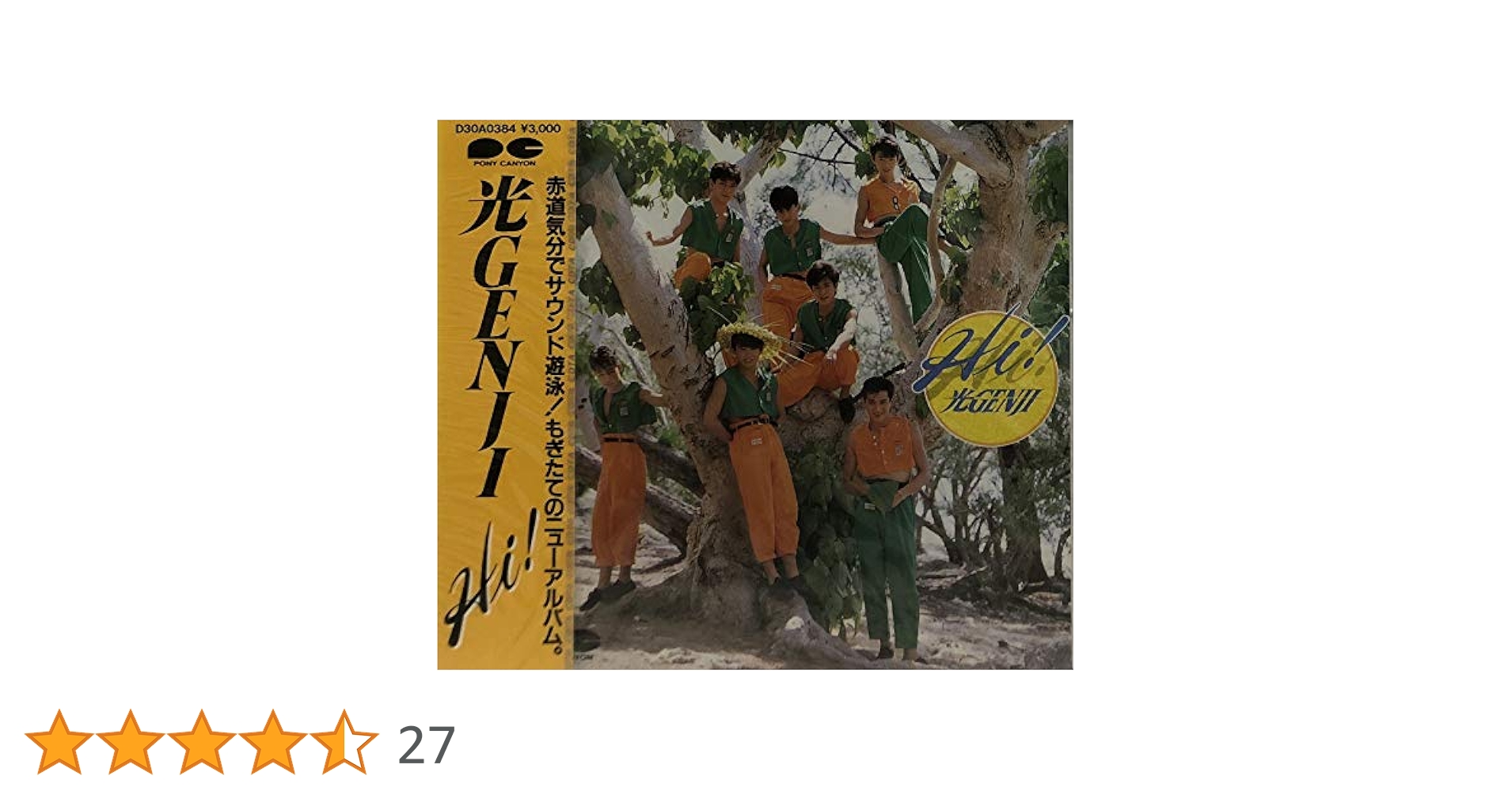 清風明月 HAMEYAN アルバム CD Release “X Original Soundtrack” by 清水靖晃- MusicBrainz