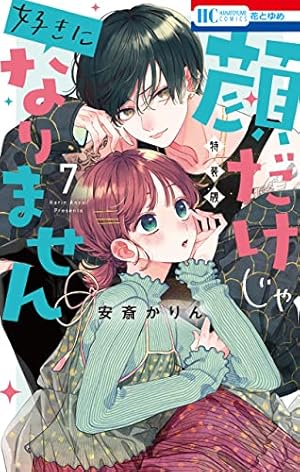 歌劇の国のアリス 3 (花とゆめコミックス) | 樋口橘 | 少女マンガ
