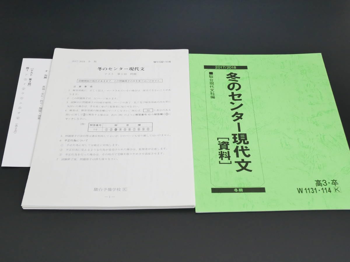 冬のセンター現代文 中野芳樹 駿台 Amazon.co.jp: 駿台 中野芳樹先生 冬のセンター現代文 講義解説