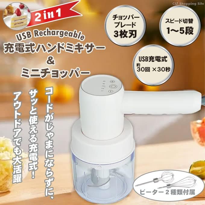 Vegetable GD-HM1 showing 2-in-1 functionality, USB charging, and speed settings