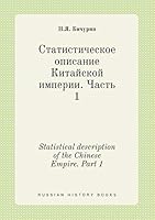 Statistical description of the Chinese Empire. Part 1 551942490X Book Cover
