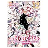 Mis 100 novias que me quieren mogollon mogollon 12