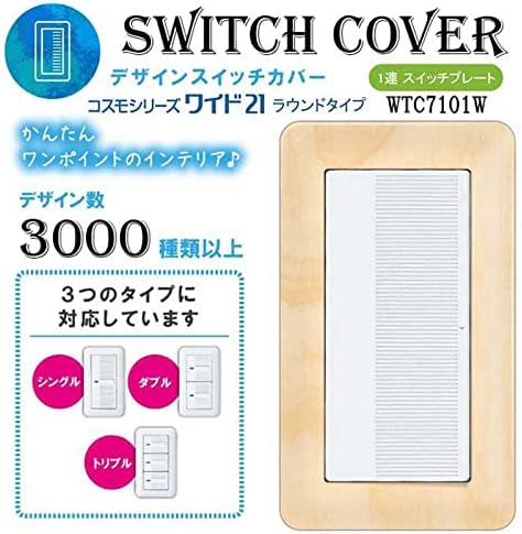 海外正規品 コンセントカバー コンセントプレート コスモシリーズワイド21対応 スイッチ用 木目調柄 ウッド柄 253 スイッチカバー スイッチプレート おしゃれ デザイン お部屋の模様替え 1口用 2口用 3口用 5口用 6口用 Sungaipenuhkota Go Id 海外正規品 コンセントカバー コンセントプレート コスモシリーズワイド21対応 スイッチ用 木目調柄 ウッド柄 253 スイッチカバー スイッチプレート おしゃれ デザイン お部屋の模様替え 1口用 2口用 3口用 5口用 6口用 Sungaipenuhkota Go Id
