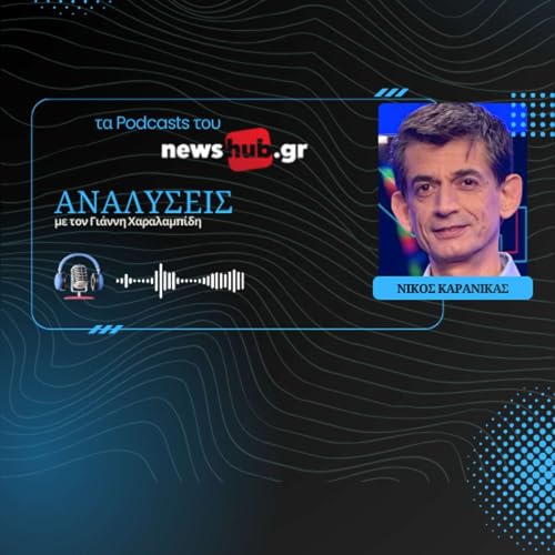 『&Nu;ί&kappa;&omicron;&sigmaf; &Kappa;&alpha;&rho;&alpha;&nu;ί&kappa;&alpha;&sigmaf;: &Tau;&omicron; &pi;&epsilon;&rho;&iota;&beta;ά&lambda;&lambda;&omicron;&nu; &tau;&omicron;&upsilon; &Tau;&sigma;ί&pi;&rho;&alpha; &tau;&omicron;&nu; &pi;ά&epsilon;&iota; &alpha;&pi;ό ή&tau;&tau;&alpha; &sigma;&epsilon; ή&tau;&tau;&alpha;!』のカバーアート