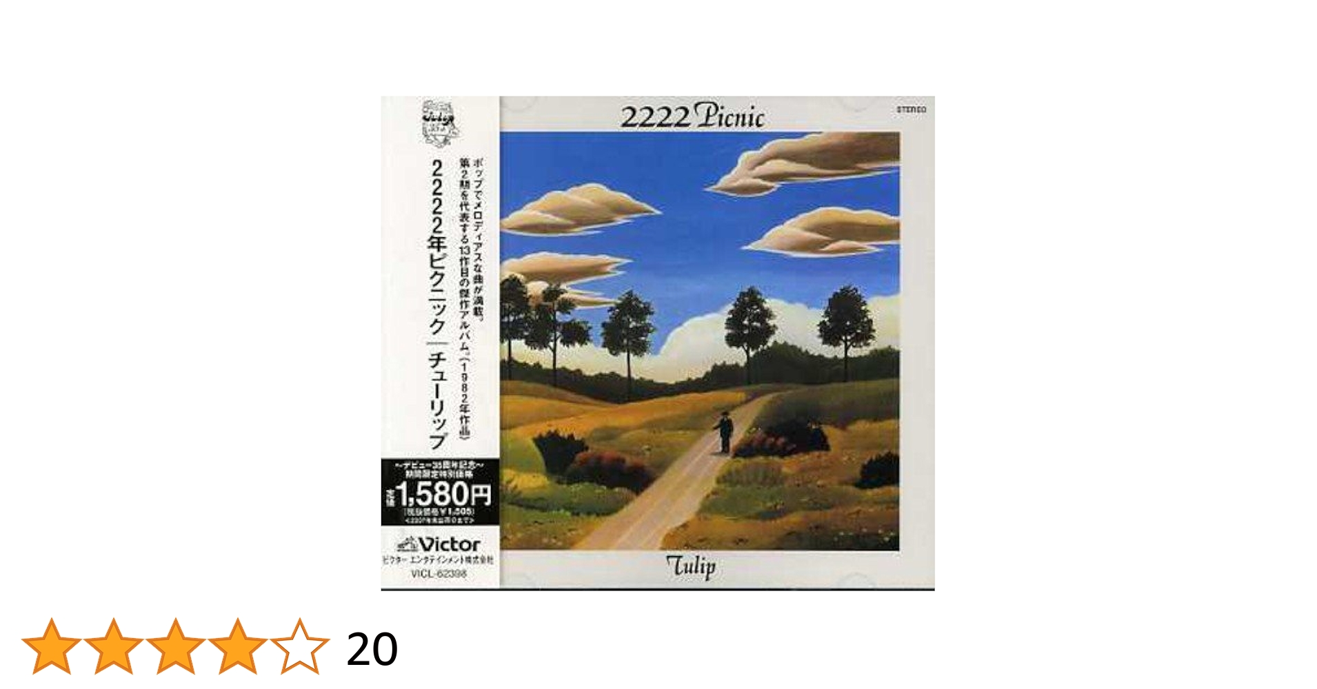 2222年ピクニック (紙ジャケット仕様) Amazon.co.jp: 2222年ピクニック (紙ジャケット仕様): ミュージック