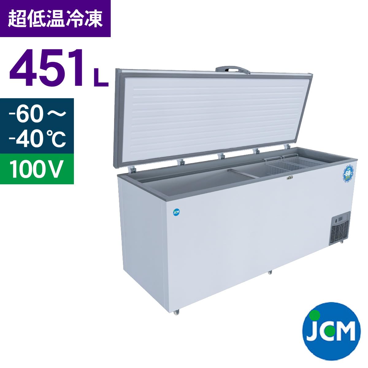 Amazon.co.jp: JCM -60℃ 超低温冷凍ストッカー JCMCC-450S 業務用