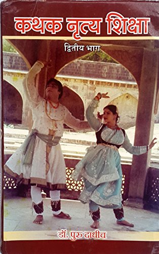 Image of Kathak Nritya Shiksha Part 2
