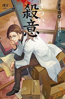 Paperback Intended to kill the case book recorded 1 (Paperback) (Traditional Chinese Edition) Book