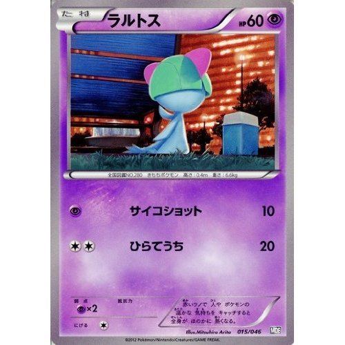 tarsal Pokemon gioco di carte MDB [Maitre ponte costruzione Box EX] mdb-015