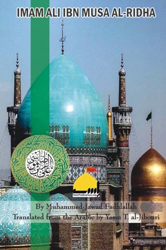 Imam Ali ibn Musa al-Ridha
